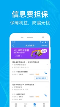 特运通应用截图4