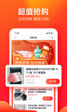 天鵝到家截圖