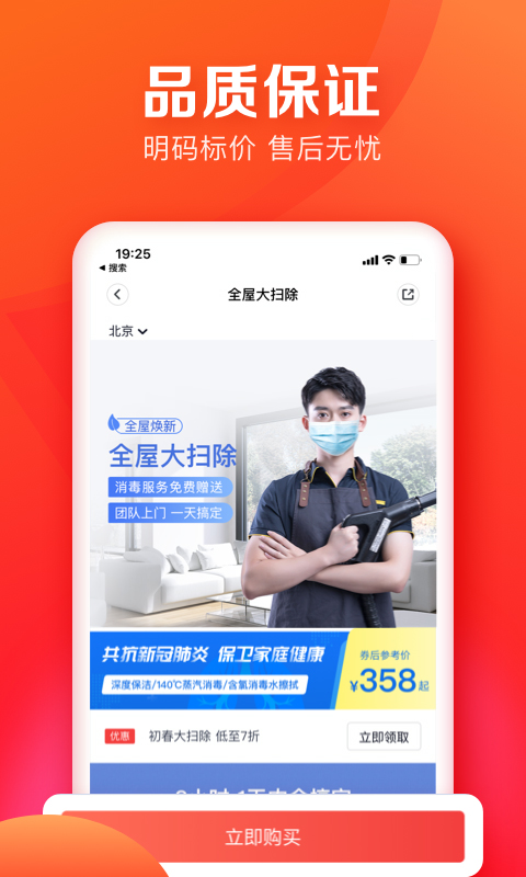 天鹅到家v8.0.4.0截图4