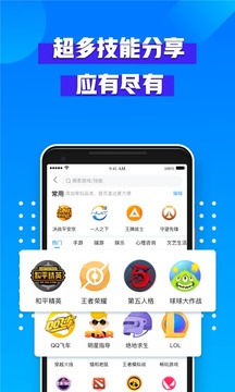 比心陪練截圖