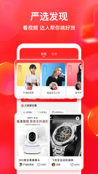 全民嚴(yán)選截圖