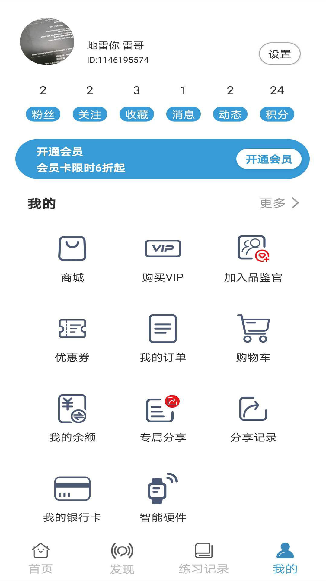 咔哇小鱼v2.0.3截图4