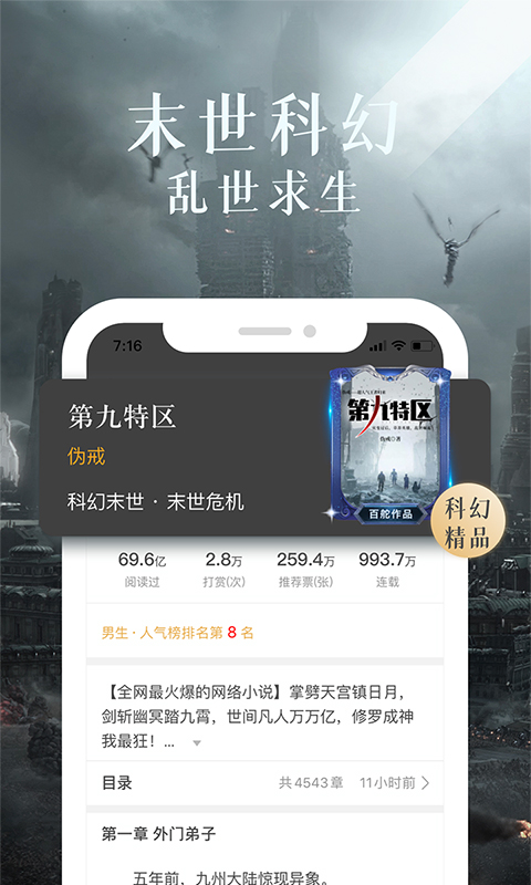 17K小说v7.5.1截图5