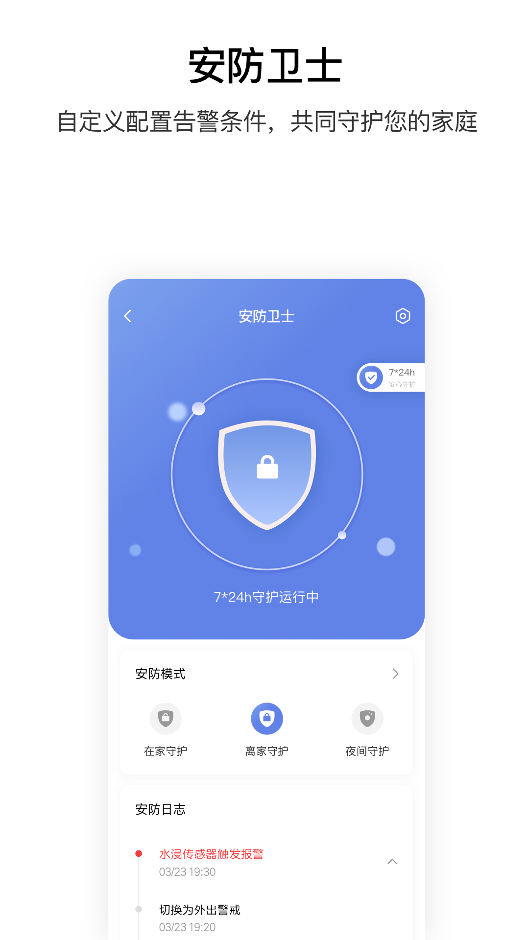 Aqara Homev2.1.10截图5