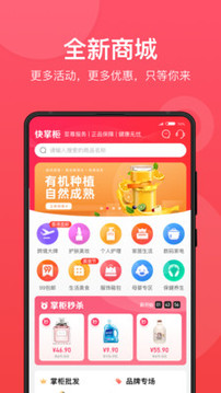 快掌柜截圖