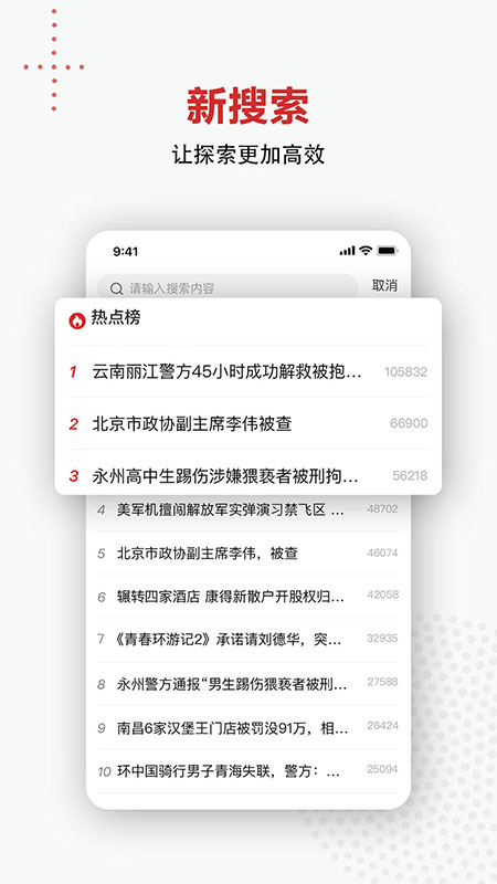 新京报v2.2.0截图3