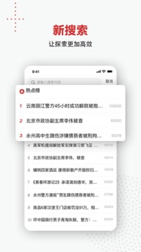 新京報截圖
