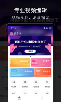 影音坊截圖