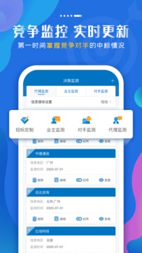 標訊快車截圖