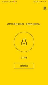 鎖機(jī)達(dá)人截圖