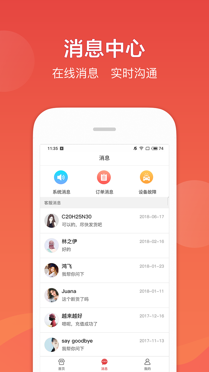 车友达人商家版v4.8.0截图3