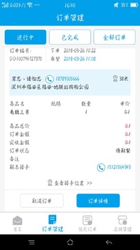 生活plus商家端截圖