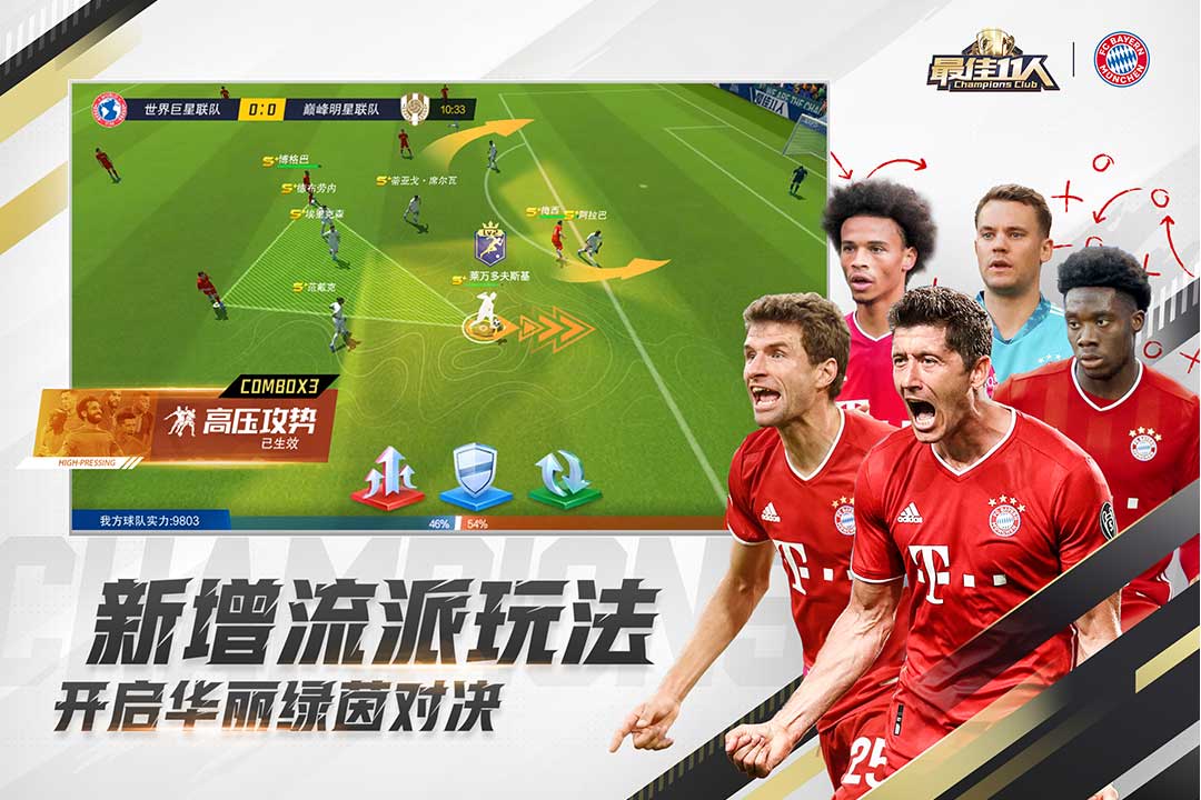 最佳11人截圖預覽