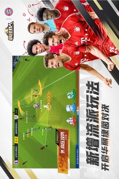 最佳11人截圖