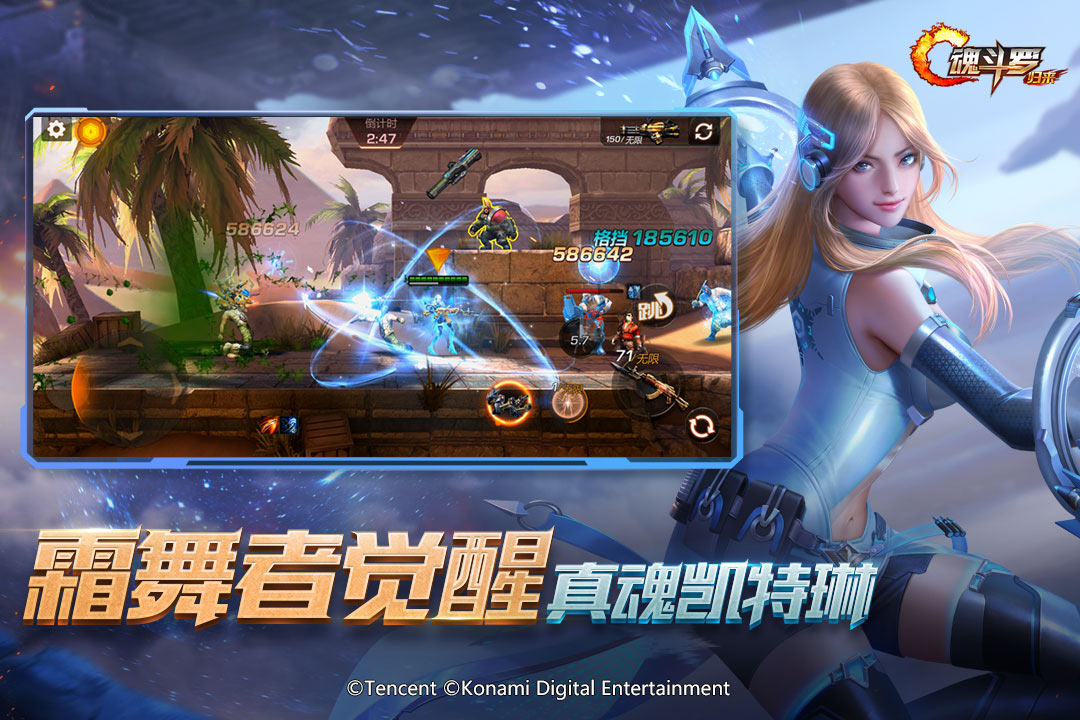 魂斗羅：歸來(lái)截圖預(yù)覽