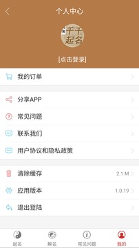千千起名軟件截圖