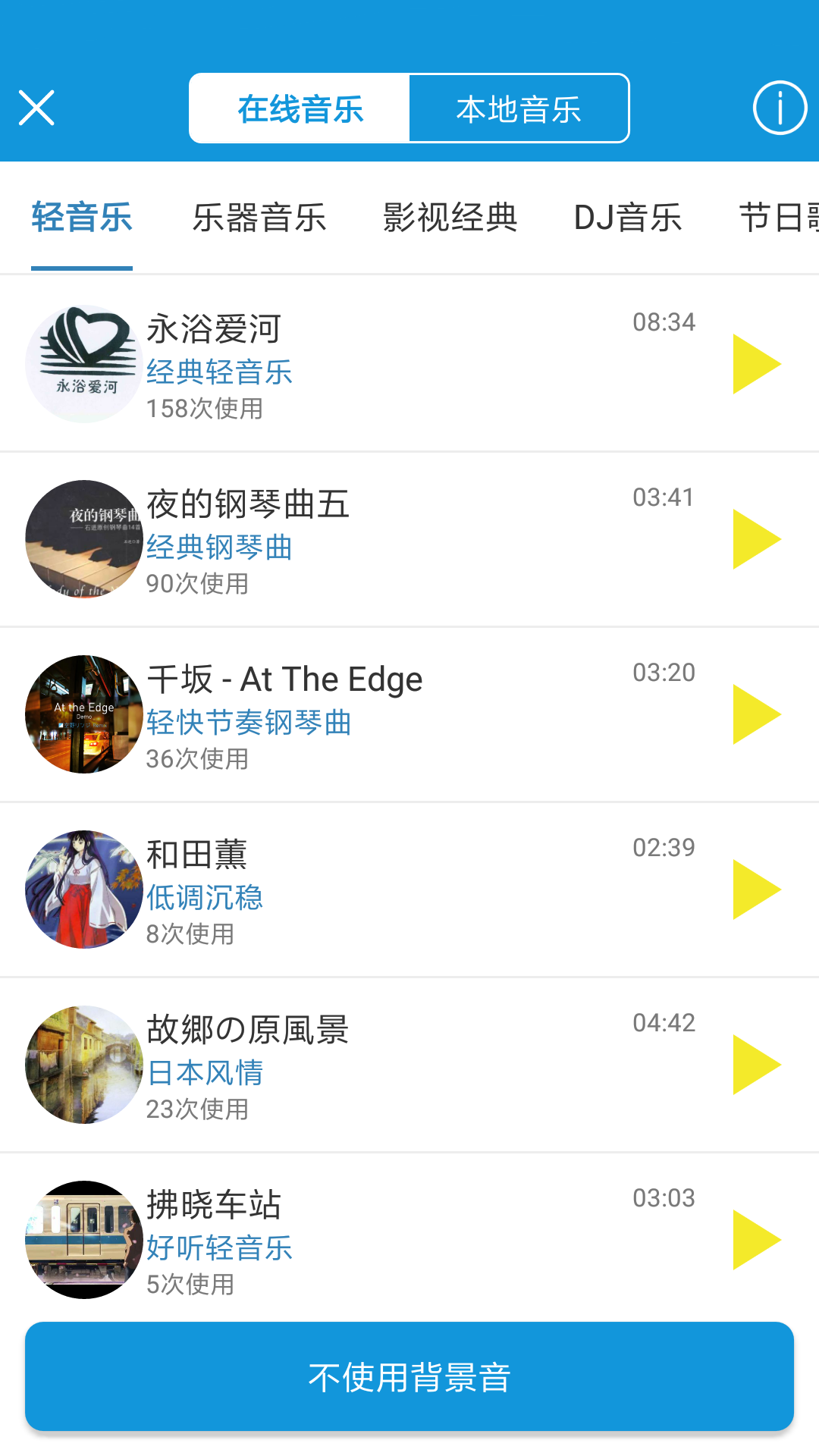 去配音截圖預(yù)覽
