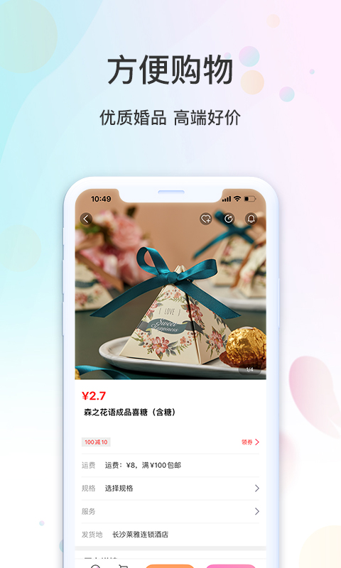 婚前婚后v1.1.7截图4