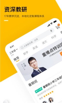 學(xué)而思培優(yōu)截圖
