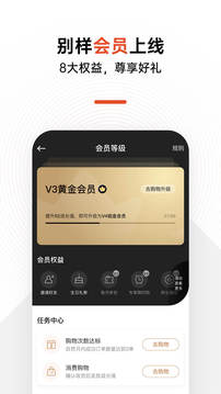 別樣海外購截圖