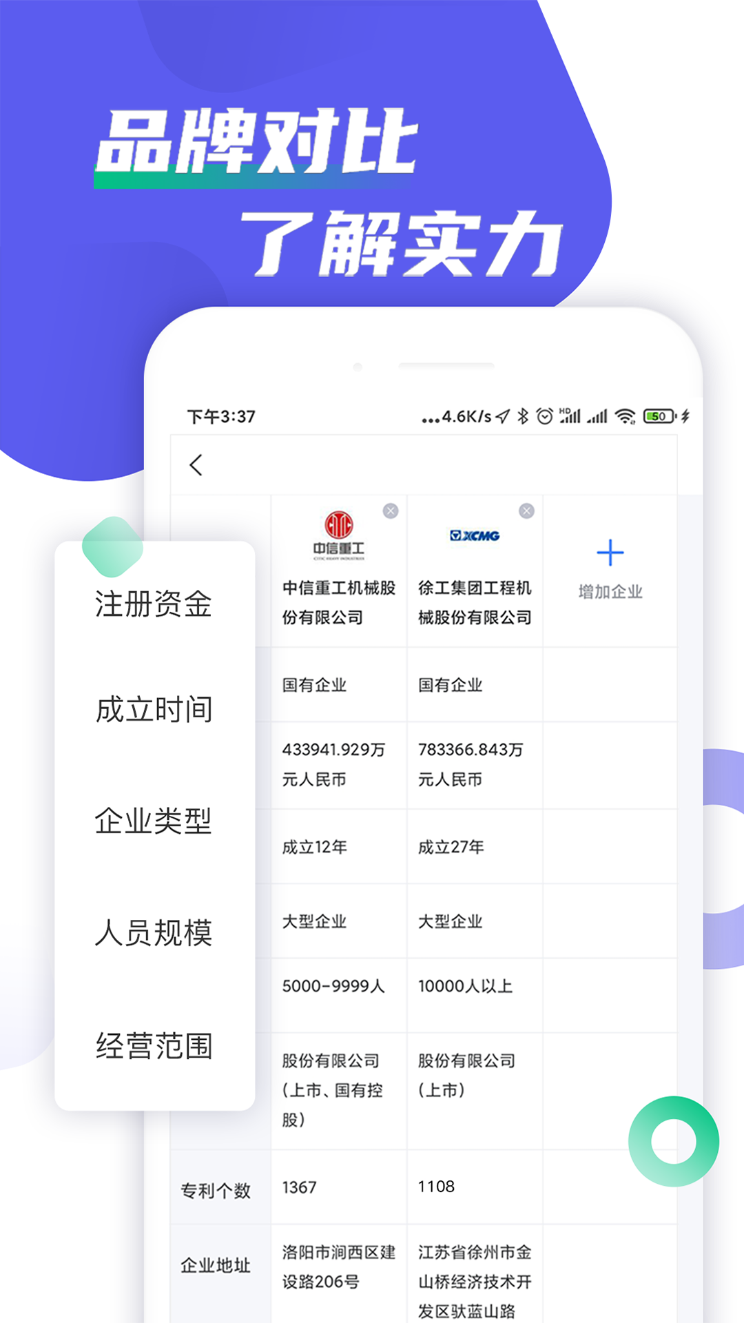 矿机之家v1.2.0截图5