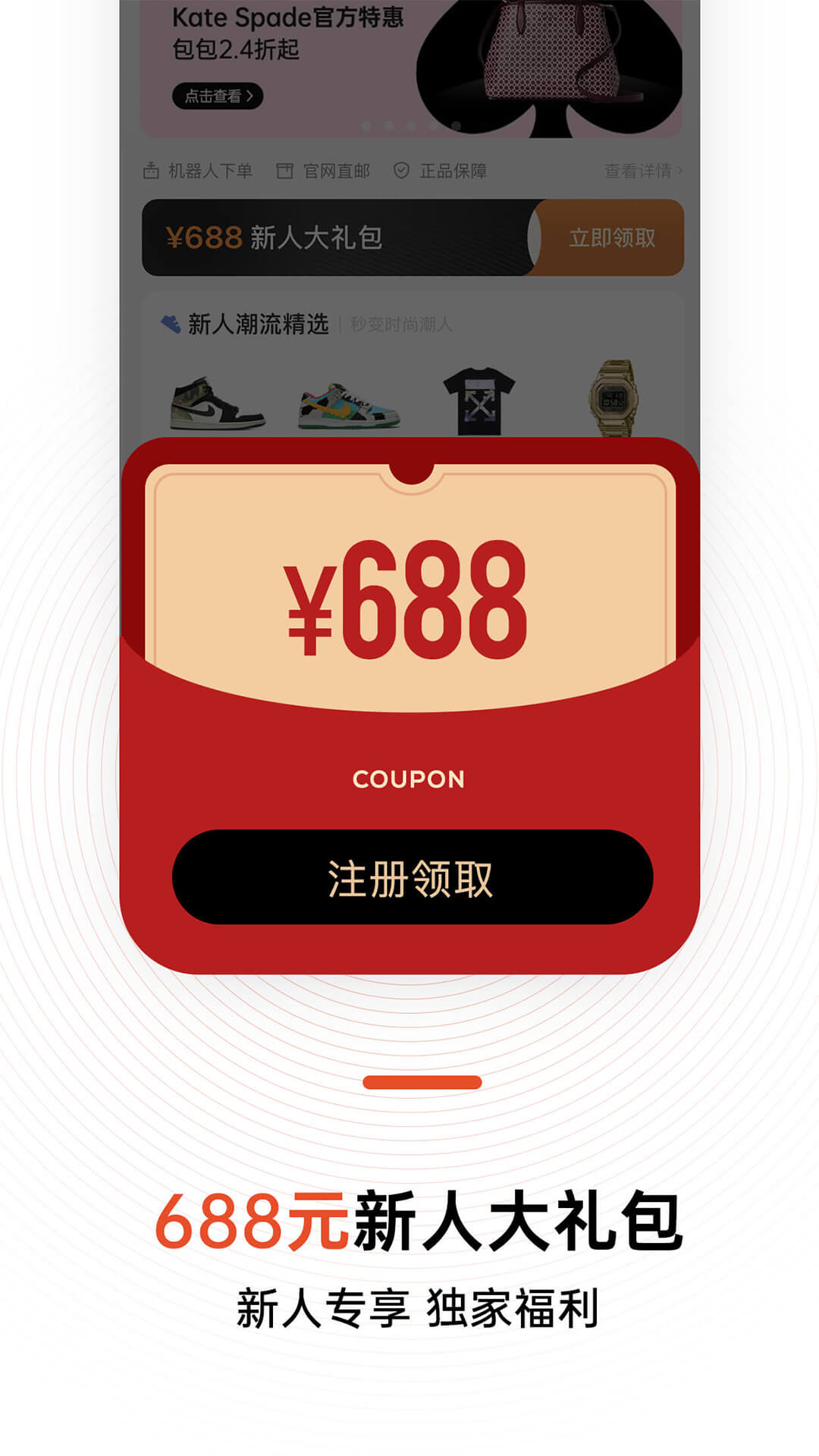 別樣海外購截圖預(yù)覽