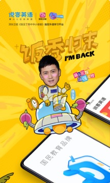 說客英語截圖