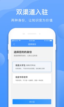 學(xué)霸在線教師端截圖