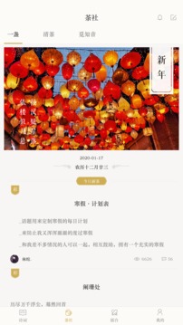 古詩詞典截圖