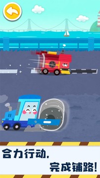 奇妙的工程車截圖