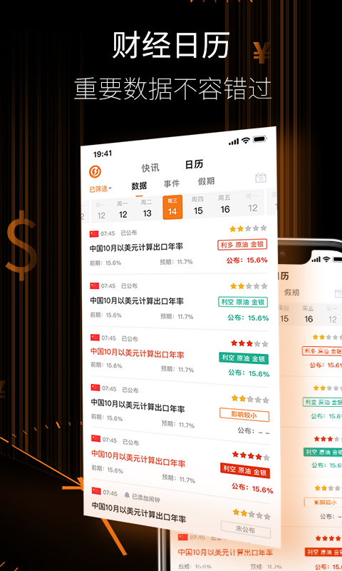 金十期货v1.1.3截图2