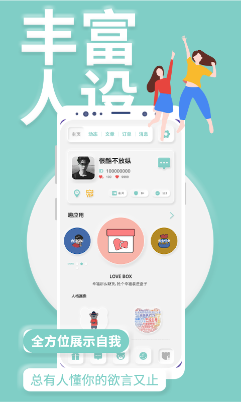 YOUMOREv3.0.7截图5