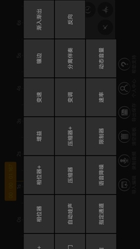 音頻編輯器截圖
