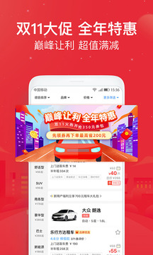 悟空租車截圖