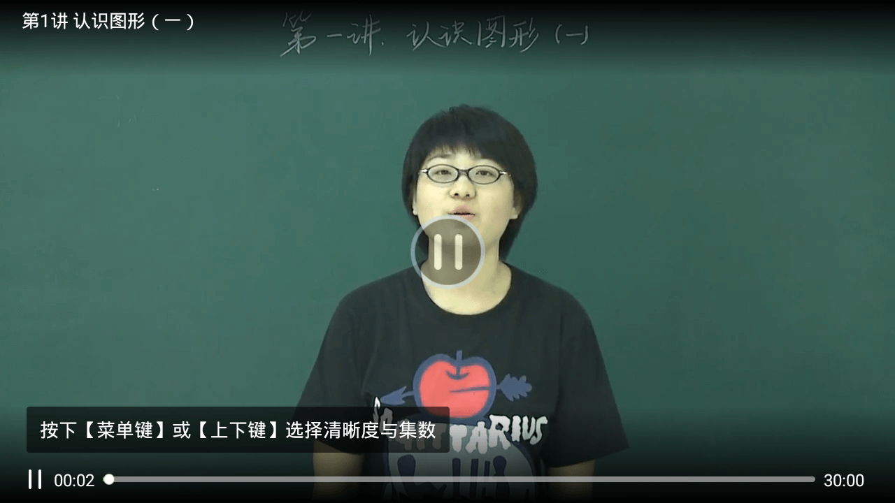 同步小學(xué)課堂截圖預(yù)覽