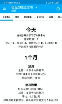 Anki志愿版截圖