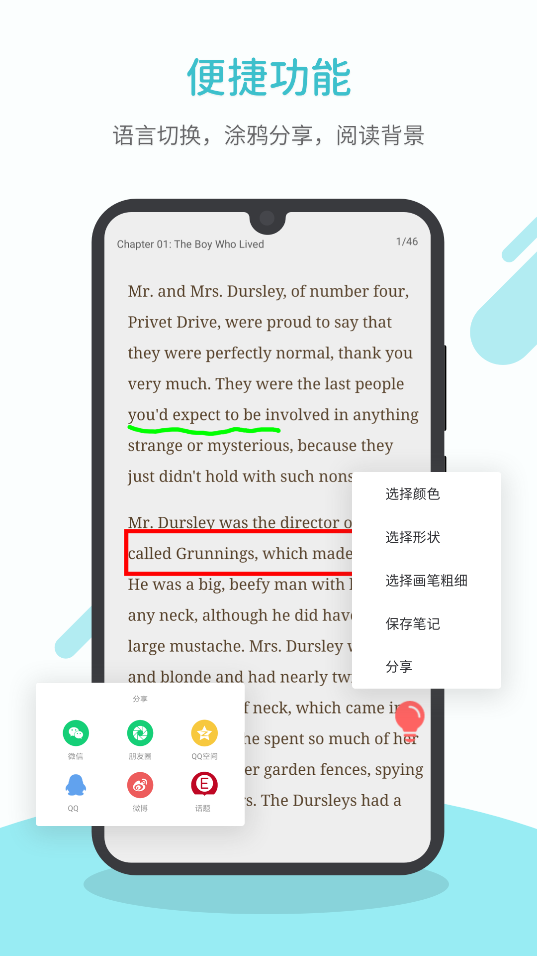 英語(yǔ)讀書截圖預(yù)覽