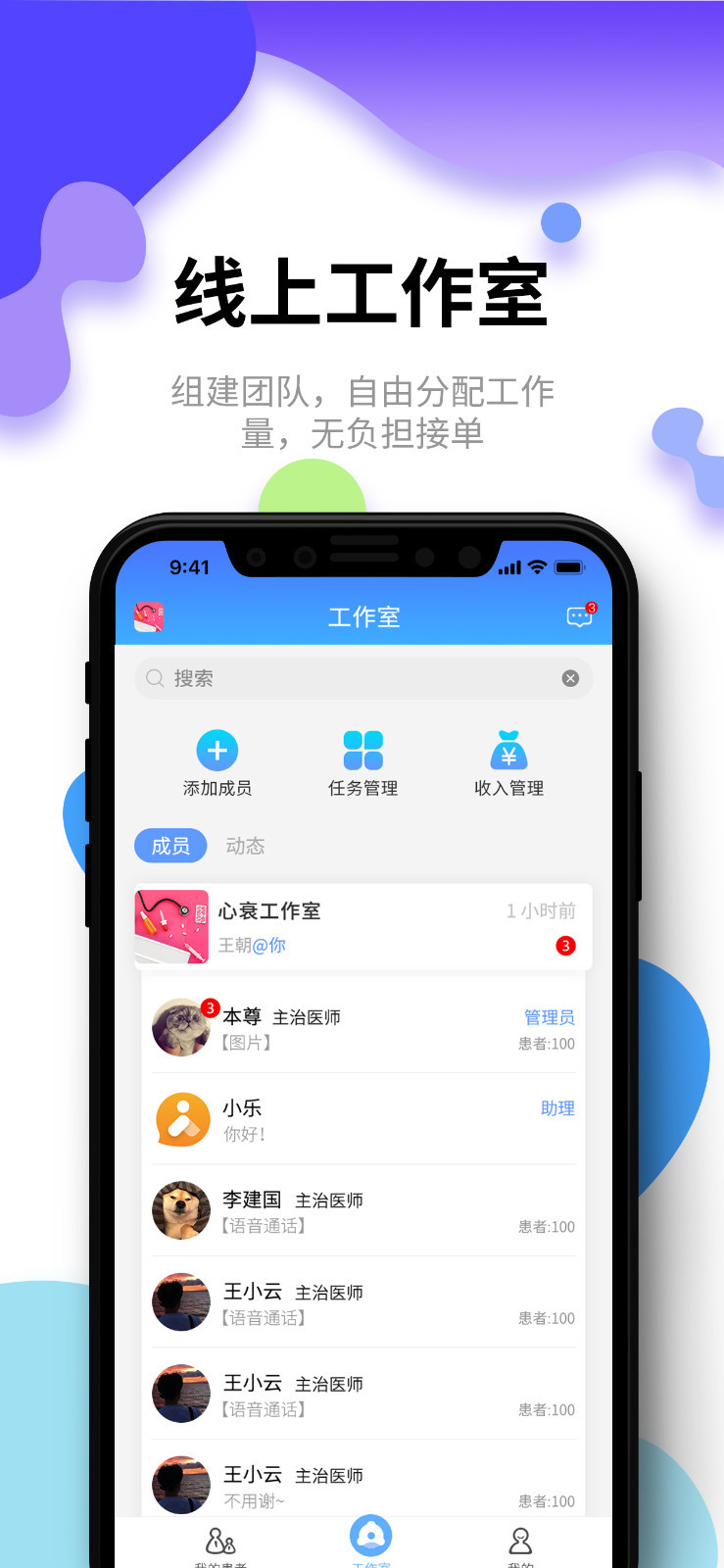 小乐医生版截图5