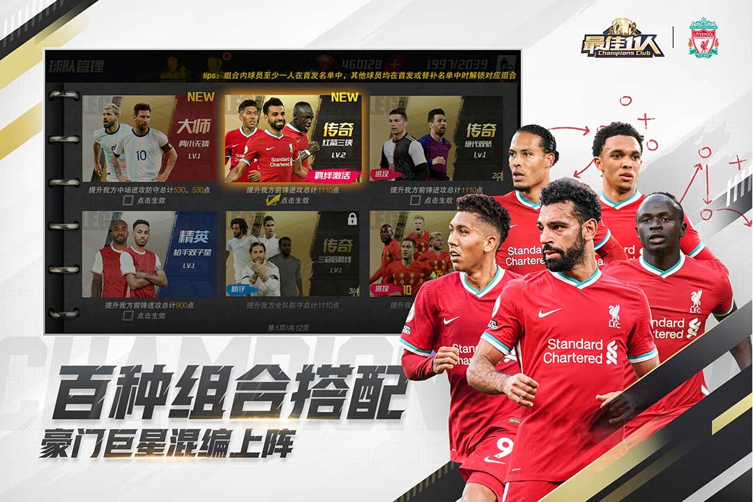 最佳11人截圖預覽