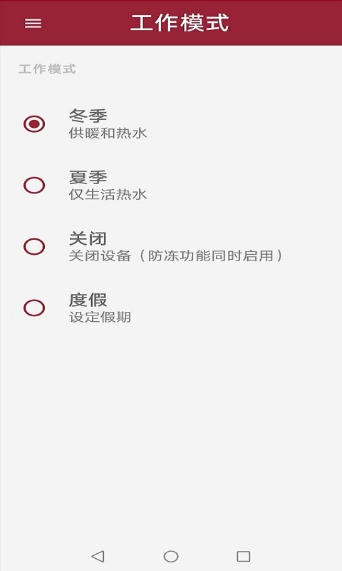 Ariston Net截圖預(yù)覽