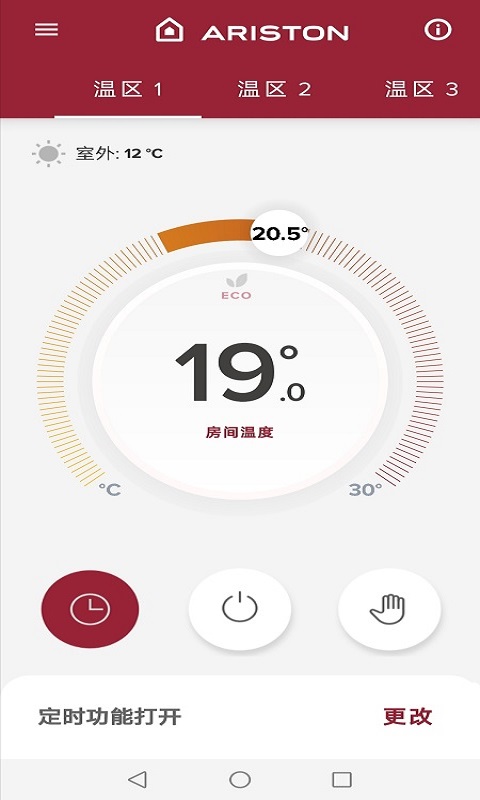 Ariston Net截圖預(yù)覽