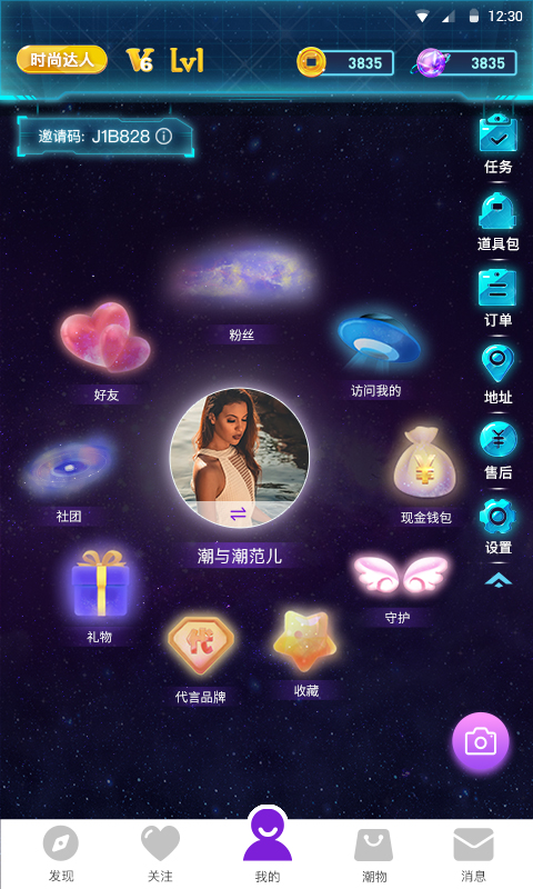 潮星球截圖預(yù)覽