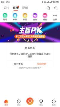 元尊直播应用截图2