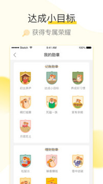 松鼠記賬截圖