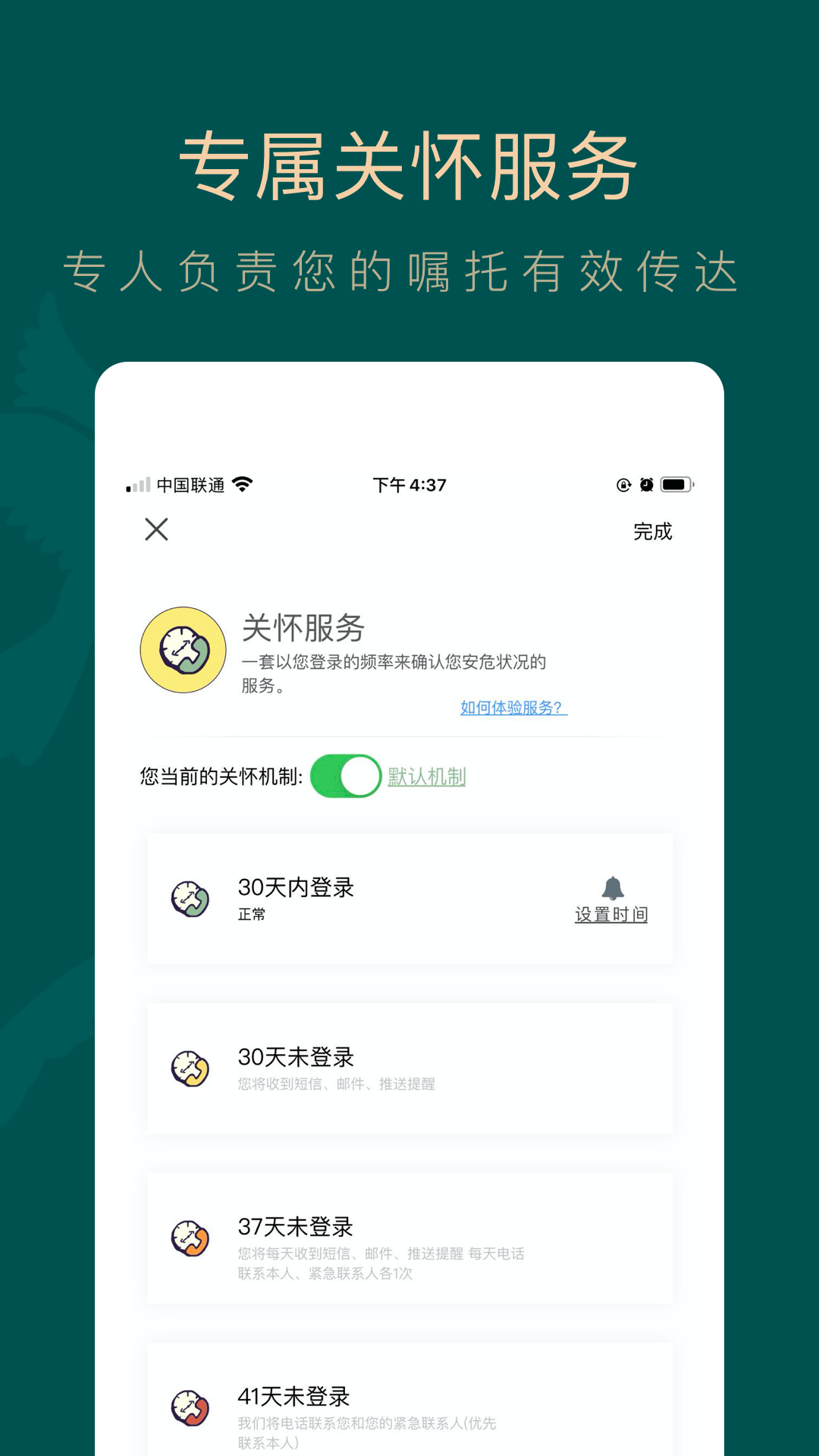 如见v3.0.1截图4