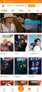 吉視達截圖