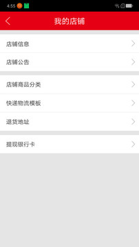 楓車商家截圖