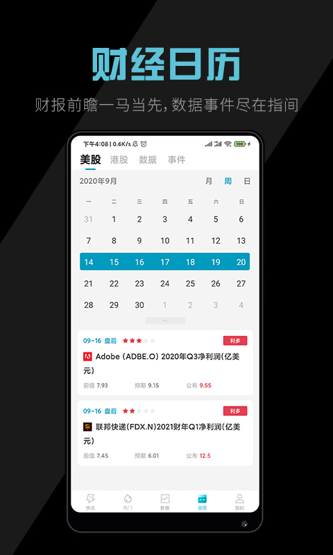 美港電訊截圖預(yù)覽