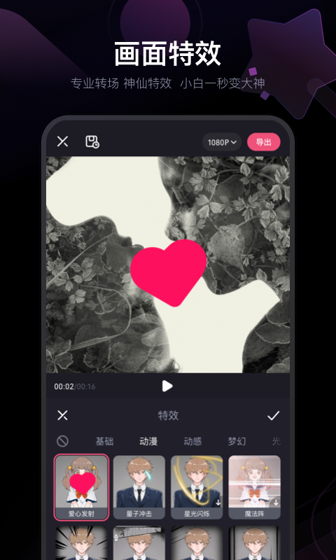 必剪v1.6.1截图5