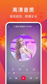 DJ秀截圖